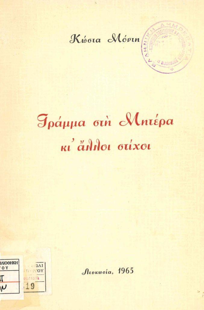 14 Μαΐου - Παγκόσμια Ημέρα της Μητέρας (βιβλιοπροτάσεις)