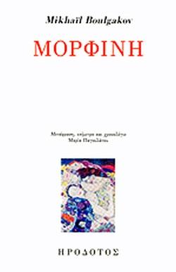 26 Ιουνίου - Παγκόσμια Ημέρα κατά των Ναρκωτικών