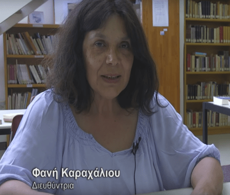 Η Βιβλιοθήκη μας στην εκπομπή "Πάμε Ελλάδα"