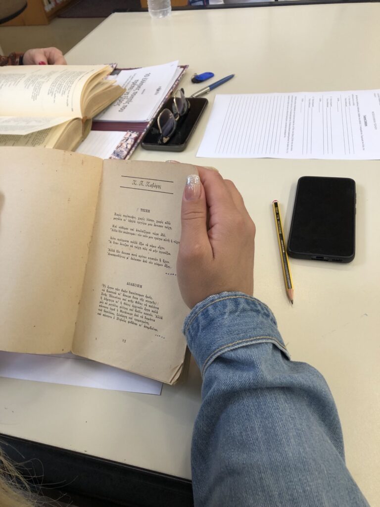 Μαθήτρια ετών 40+ διαβάζει... Καβάφη