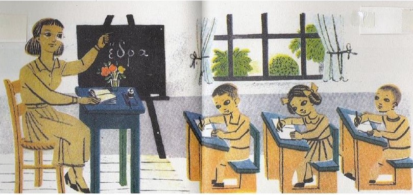 ΜΗΝΥΜΑ ΤΗΣ ΔΗΜΟΣΙΑΣ ΚΕΝΤΡΙΚΗΣ ΒΙΒΛΙΟΘΗΚΗΣ ΠΥΡΓΟΥ ΓΙΑ ΤΗ ΝΕΑ ΣΧΟΛΙΚΗ ΧΡΟΝΙΑ