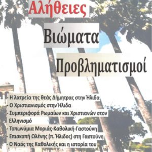Νέα αποκτήματα 18 Νέα αποκτήματα