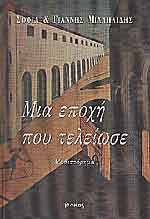 Νέα αποκτήματα