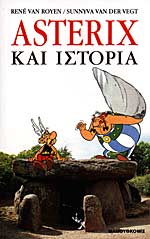 Νέα αποκτήματα 21 Νέα αποκτήματα