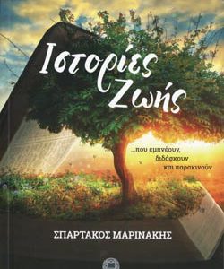 Νέα αποκτήματα 20 Νέα αποκτήματα