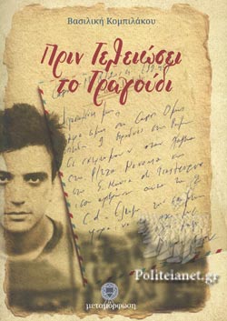 Νέα αποκτήματα 28 Νέα αποκτήματα