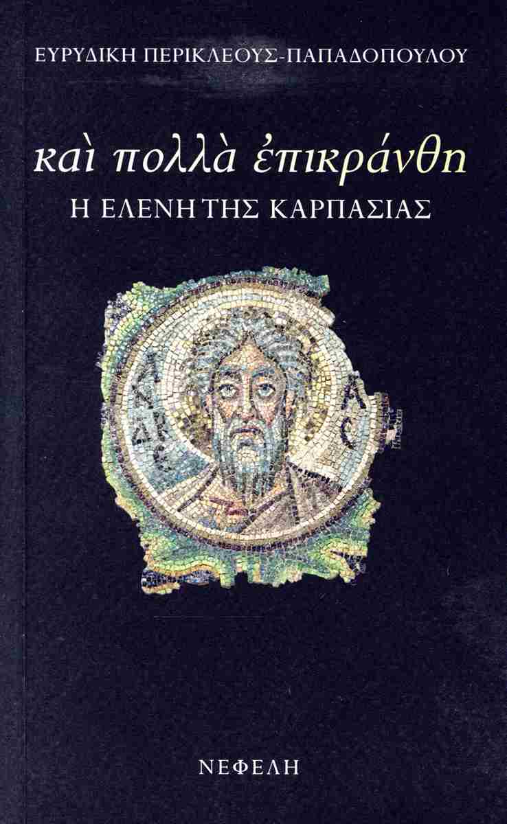 Νέα αποκτήματα