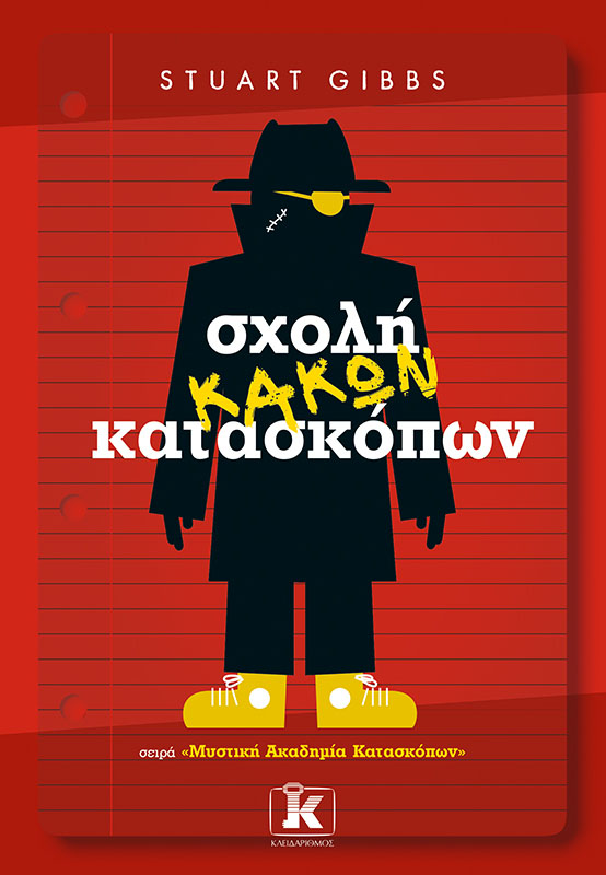 Νέα αποκτήματα - παιδική λογοτεχνία 5 Νέα αποκτήματα – παιδική λογοτεχνία