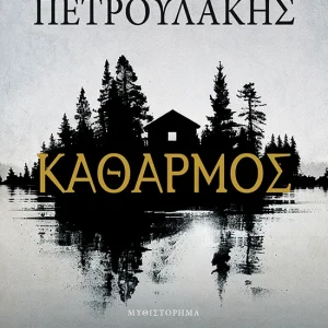 Νέα αποκτήματα 21 Νέα αποκτήματα
