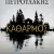 Νέα αποκτήματα