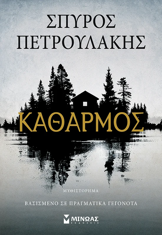 Νέα αποκτήματα 4 Νέα αποκτήματα