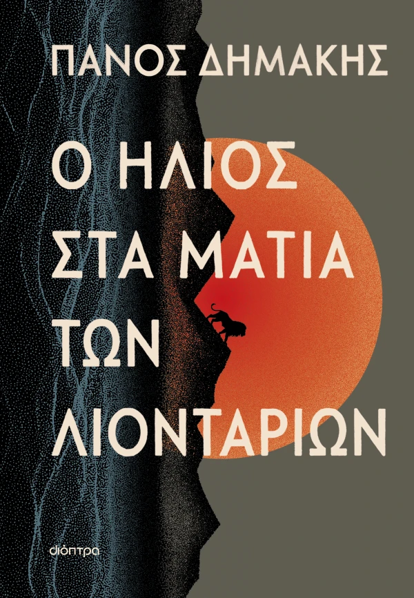 Νέα αποκτήματα 29 Νέα αποκτήματα