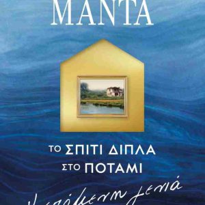 Νέα αποκτήματα 20 Νέα αποκτήματα