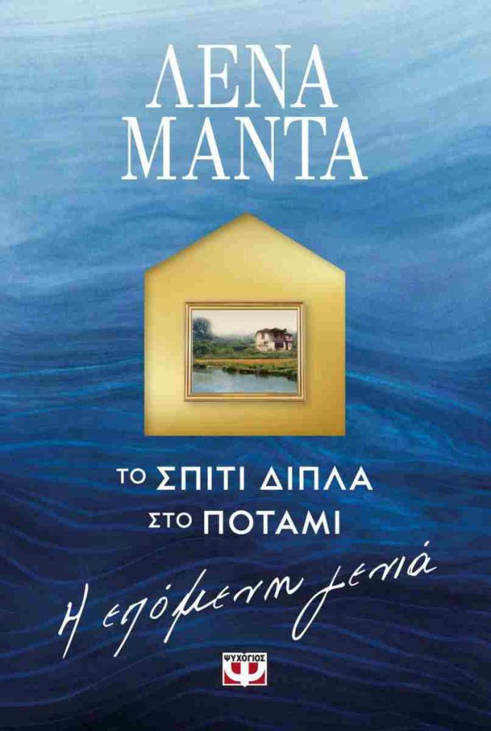 Νέα αποκτήματα 30 Νέα αποκτήματα