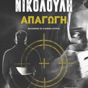 Νέα αποκτήματα 18 Νέα αποκτήματα
